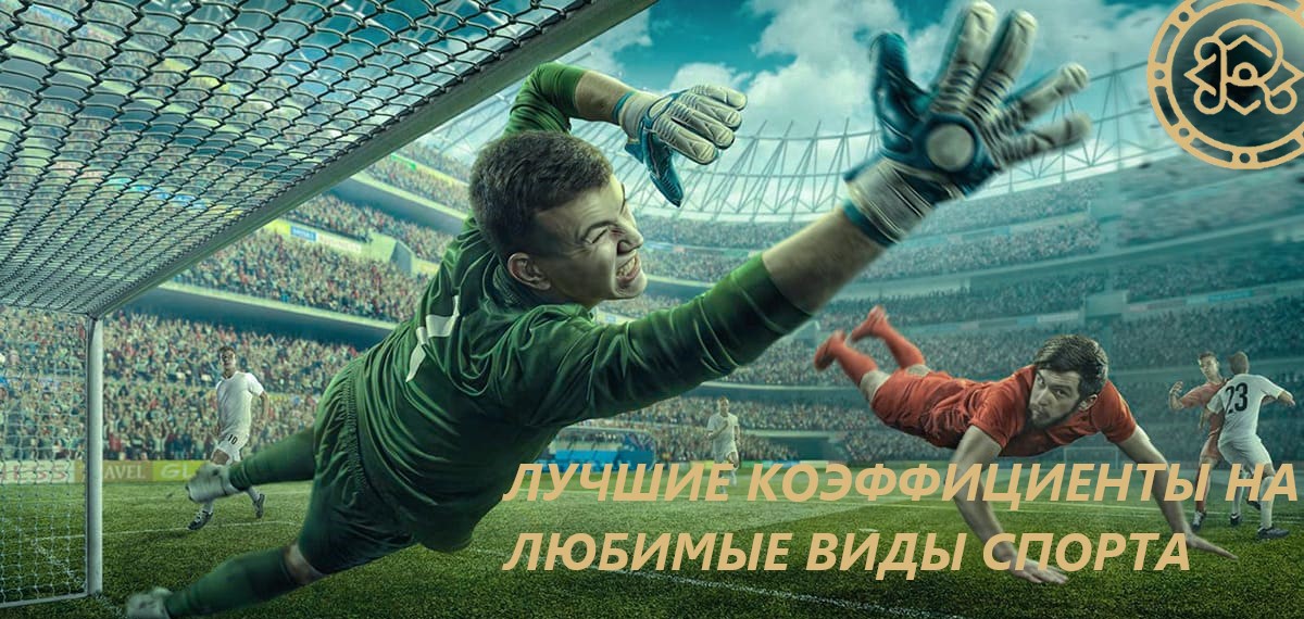 sports-betting-for-riobet